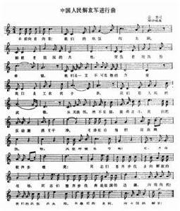 中國人民解放軍進行曲 中國人民解放軍進行曲