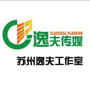 逸夫工作室 逸夫工作室