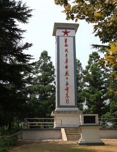 鹽南戰鬥烈士陵墓 鹽南戰鬥烈士陵墓