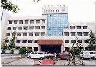 邯鄲市第四醫院 邯鄲市第四醫院