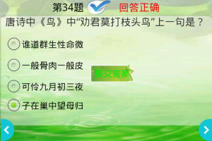 兒童唐詩三百首 兒童唐詩三百首