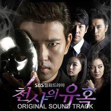 《天使的誘惑》[韓國2009年李素妍主演電視連續劇]