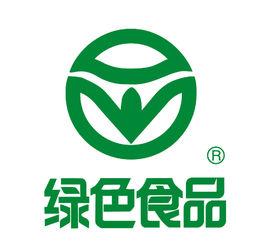 綠色食品認證 綠色食品認證