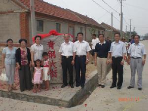 山東省平度市大田鎮村名合影