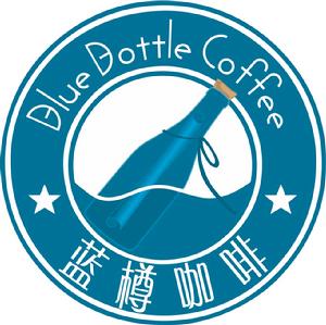 藍樽咖啡