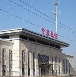 甘泉火車站 甘泉火車站