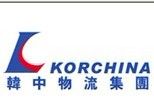 韓中物流(深圳)有限公司 韓中物流(深圳)有限公司