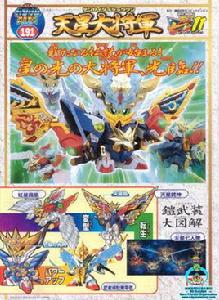 武者七人眾 武者七人眾