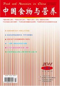 中國食物與營養 中國食物與營養
