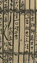 永元器物簿 永元器物簿