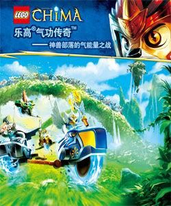 樂高氣功傳奇 樂高氣功傳奇