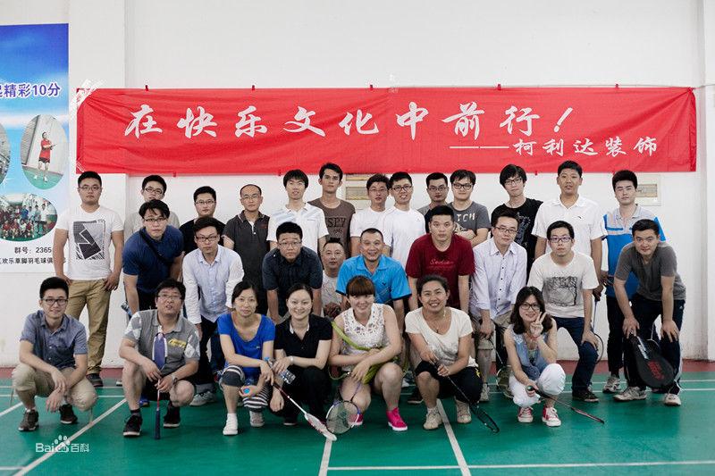 豐富多彩的文化生活