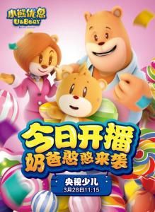 小熊優恩 小熊優恩