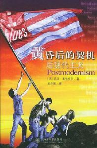 黃昏後的契機 黃昏後的契機