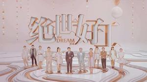 絕世好工 絕世好工