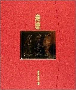 走進遵義會議會址 走進遵義會議會址