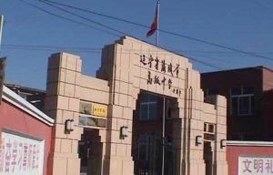 海城高中 海城高中