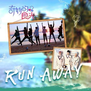 runaway[綜藝宣傳片《奇妙的食光》主題曲]