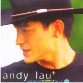 笨小孩[1998年劉德華專輯]