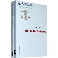 《塗名作品集》