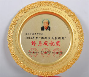 （2014）國際金馬藝術獎-終身成就獎