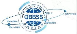 QBBSS質量鏈 QBBSS質量鏈