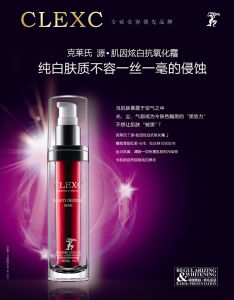 CLEXC 源&middot;肌因炫白抗氧化霜