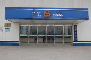 西湖區公安局[湖南省常德市西湖區]