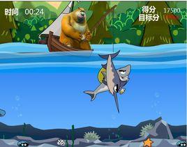 熊出沒釣魚 熊出沒釣魚