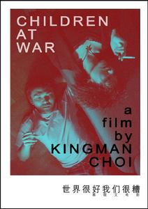 世界很好我們很糟 世界很好我們很糟