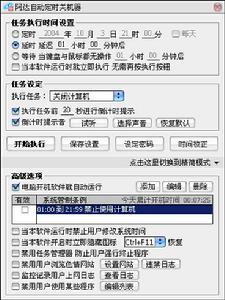 阿達自動定時關機器