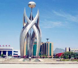 東關村[北京市延慶縣延慶鎮下轄村]