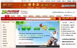 21世紀藥店網 21世紀藥店網