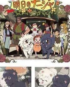 明日的娜嘉粵語 明日的娜嘉粵語