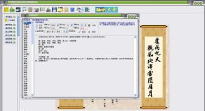 中華老黃曆 中華老黃曆