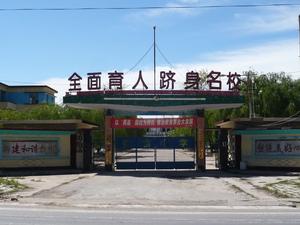 馬家灘鎮 馬家灘鎮