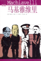 《馬基雅維里》