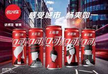可口可樂城市罐