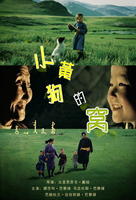 小黃狗的窩 小黃狗的窩