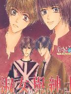 淑女與紳士 淑女與紳士