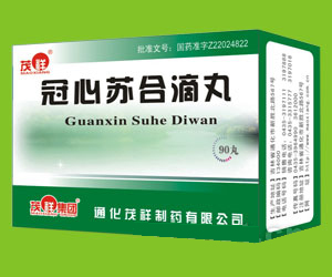 冠心蘇合滴丸 冠心蘇合滴丸
