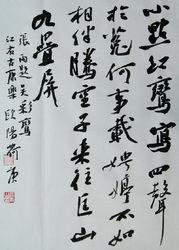 歐陽荷庚中堂、條幅書法專輯