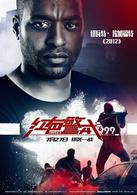 999[約翰·希爾寇特執導電影]