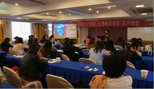 梁老師給上海同泰女子學院講授《女性情感管理課程》