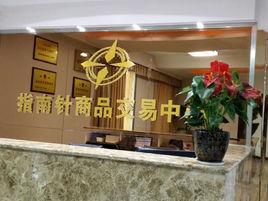 遵義指南針 遵義指南針