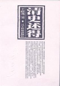 遼寧民族出版社