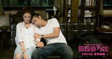 原諒他77次[2017年蔡卓妍、周柏豪主演電影]