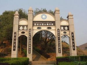 龍潭抗日陣亡將士陵園 龍潭抗日陣亡將士陵園