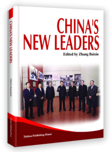 《CHINA'S NEW LEADERS》