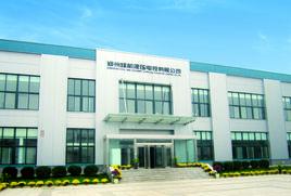 鄭州煤機液壓電控有限公司 鄭州煤機液壓電控有限公司